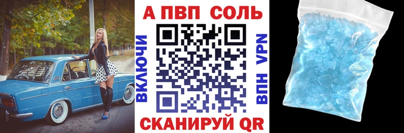 Alpha PVP СК  продажа наркотиков  Фрязино 