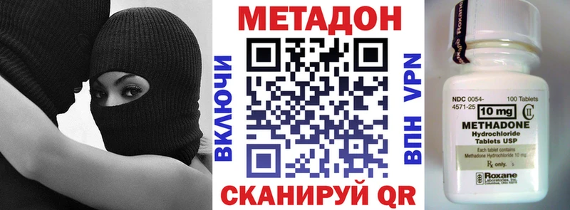 Метадон methadone  Фрязино 